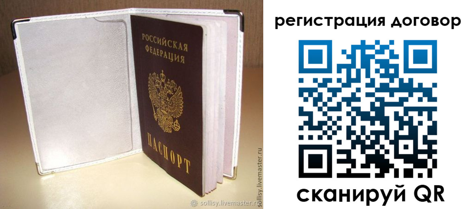 прописка штамп в Краснотурьинске