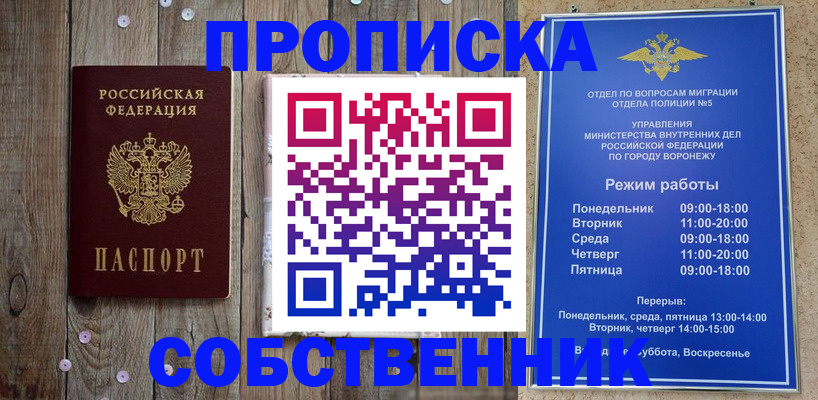 прописка 2025 в Краснотурьинске