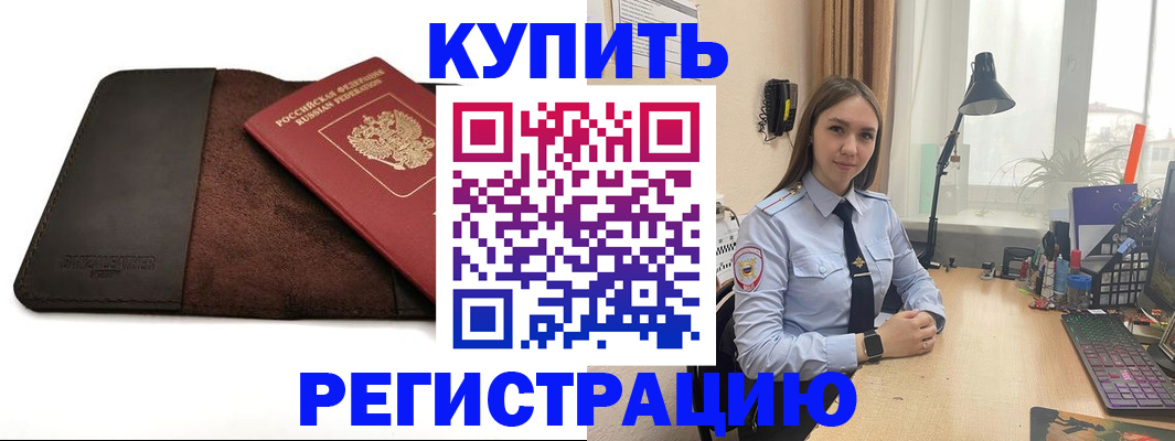 прописка в Краснотурьинске