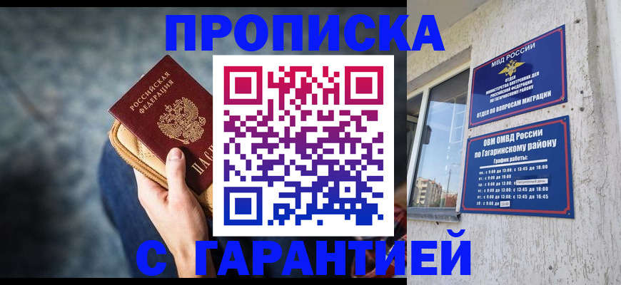 прописка ребенка в Краснотурьинске