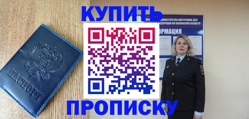 прописка поиск в Краснотурьинске