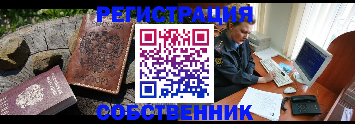 прописка для работы в Краснотурьинске