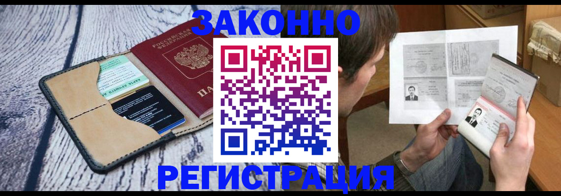 временная регистрация надежно в Краснотурьинске