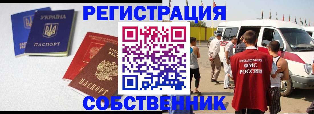 временная регистрация купить в Краснотурьинске